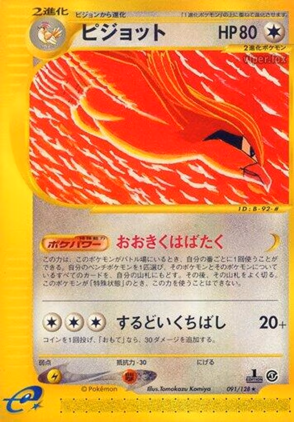 Pidgeot