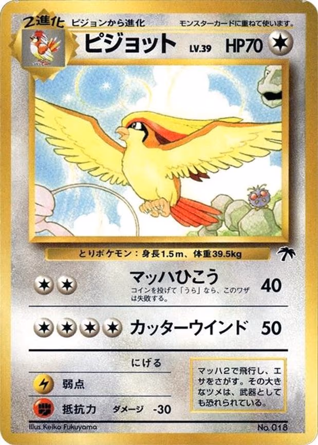 Pidgeot