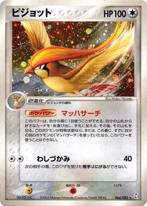 Pidgeot