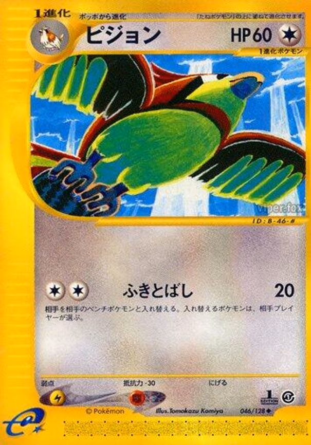 Pidgeotto - Uncommon (046/128)