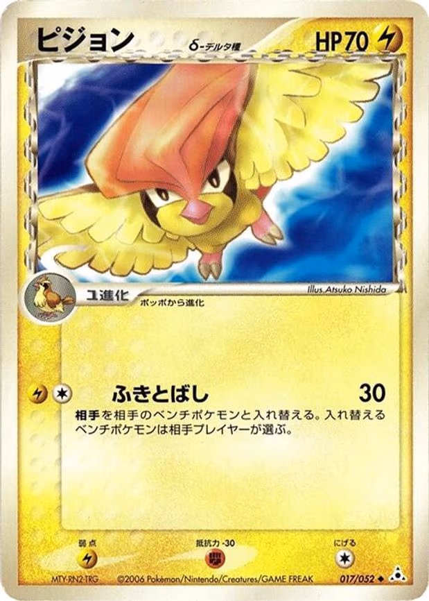 Pidgeotto (Delta Species) - Uncommon (017/052)