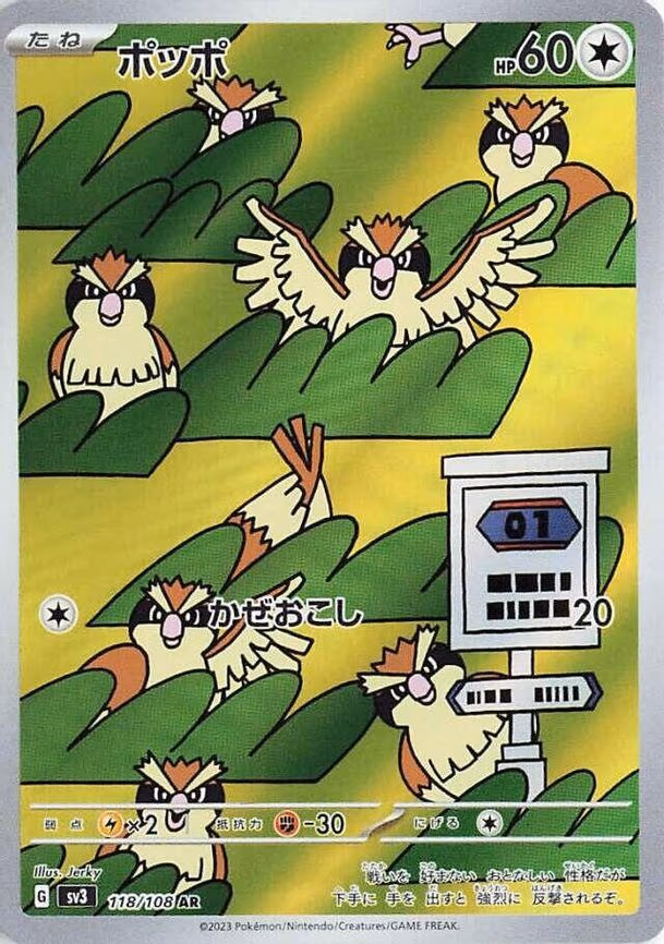 Pidgey