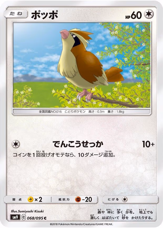 Pidgey