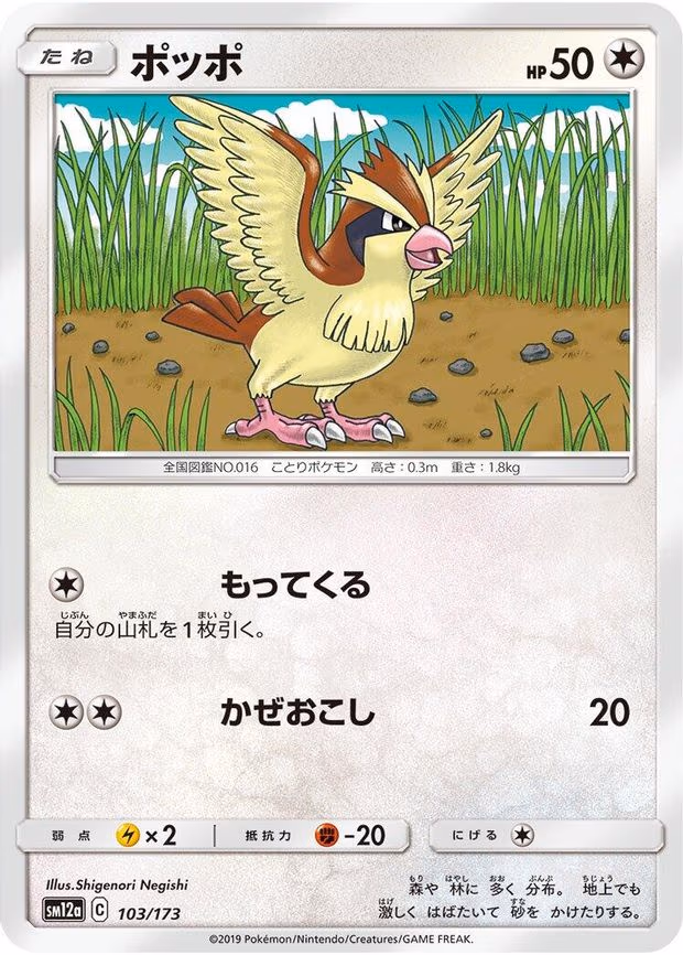 Pidgey