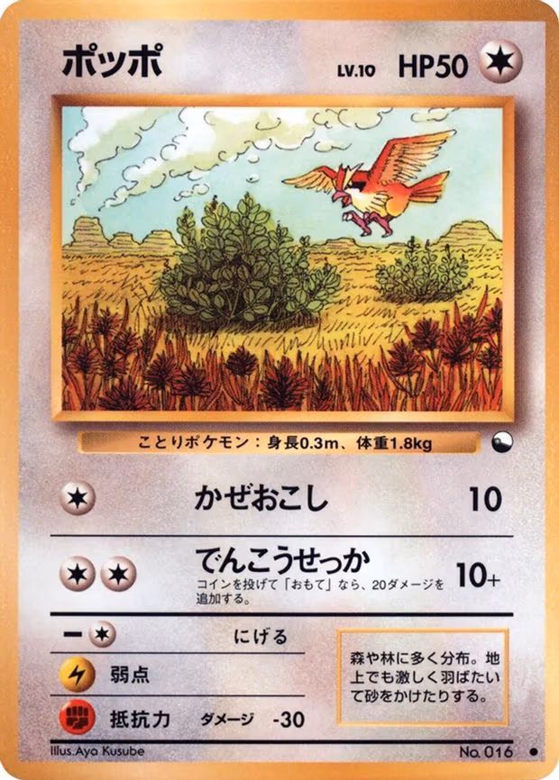 Pidgey