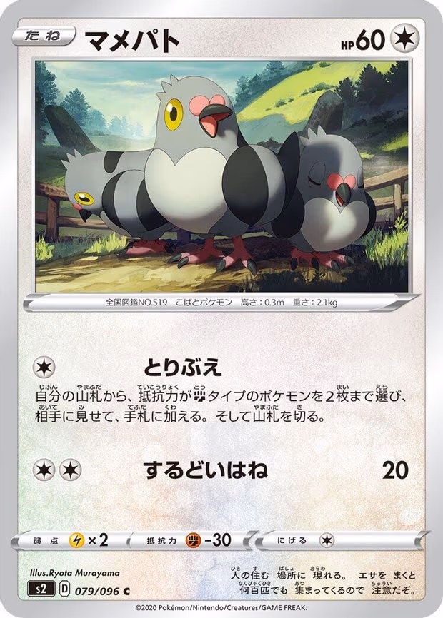 Pidove