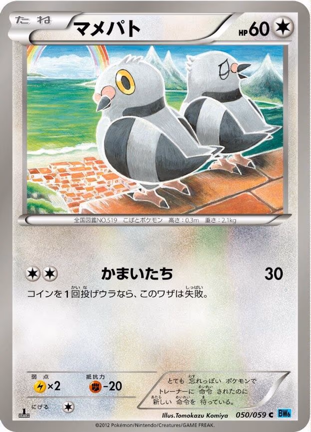 Pidove