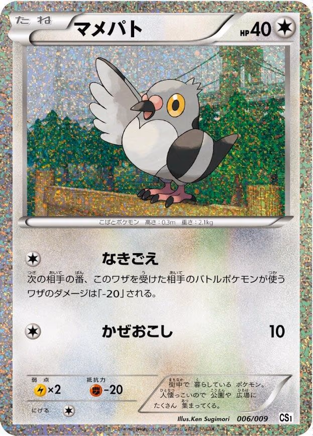 Pidove