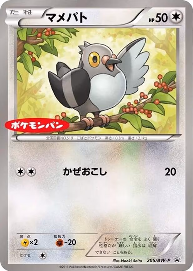 Pidove