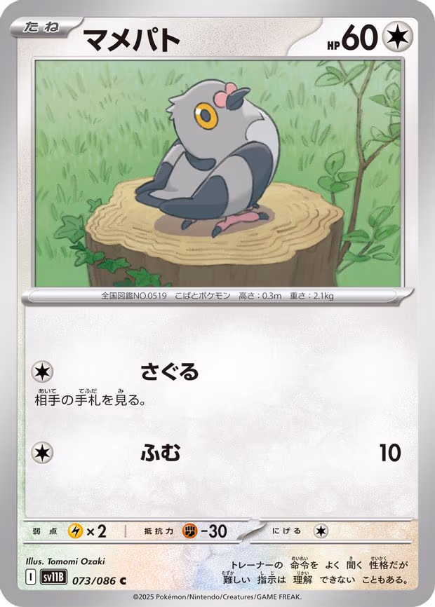 Pidove