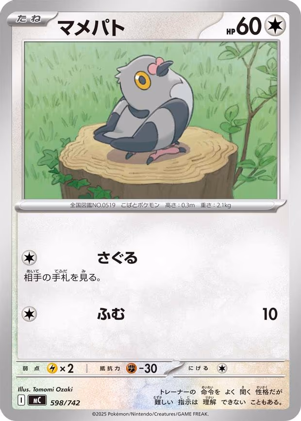 Pidove