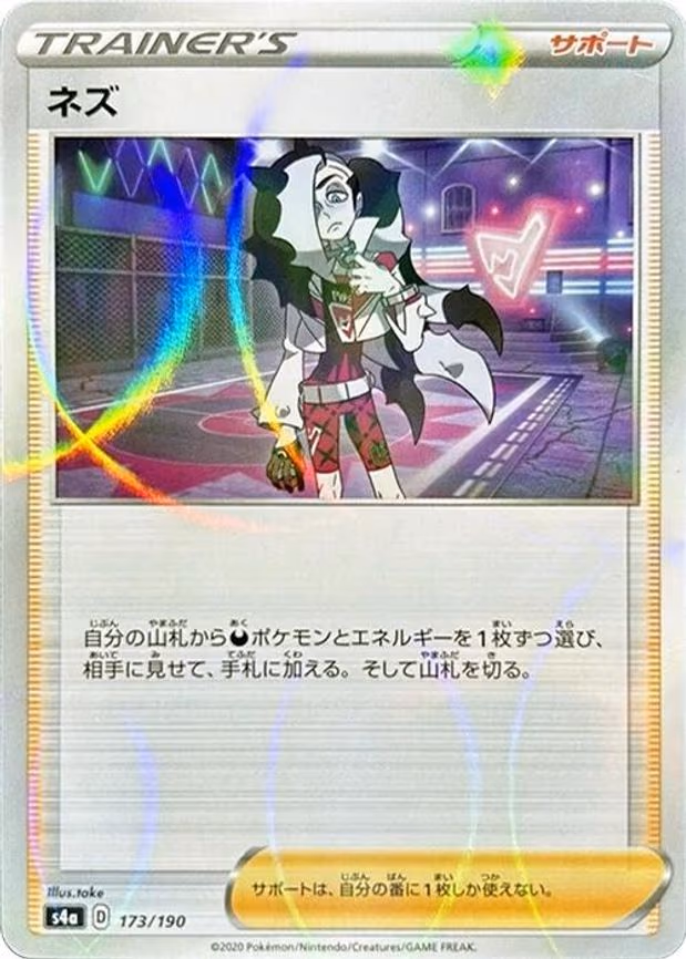 Piers - 173/190 (Mirror Holofoil) - None (173/190)