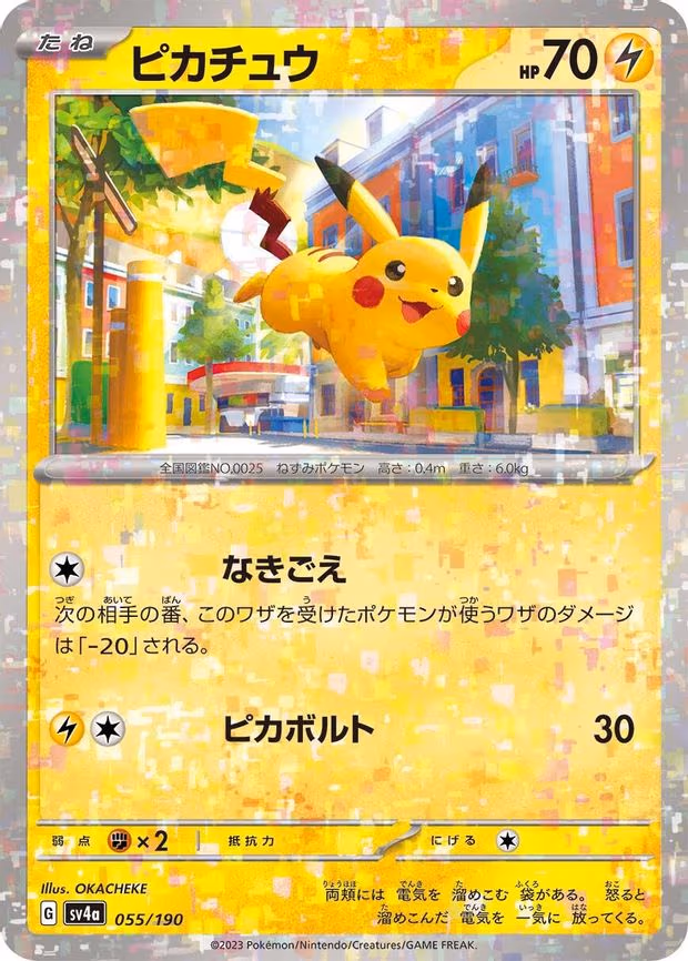Pikachu - 055/190 (Mirror Holofoil) - None (055/190)