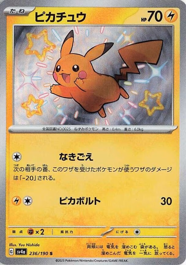Pikachu - Shiny Rare (236/190)