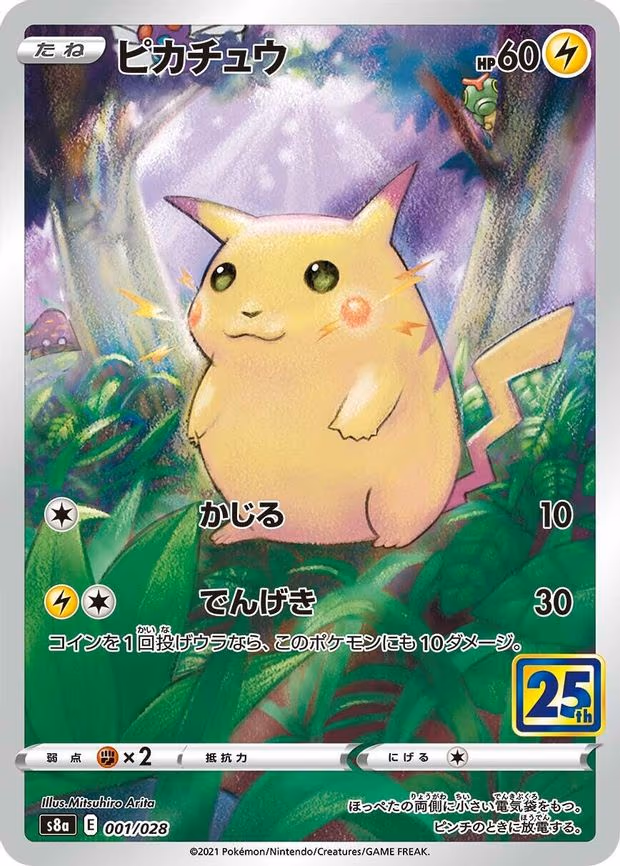 Pikachu - None (001/028)