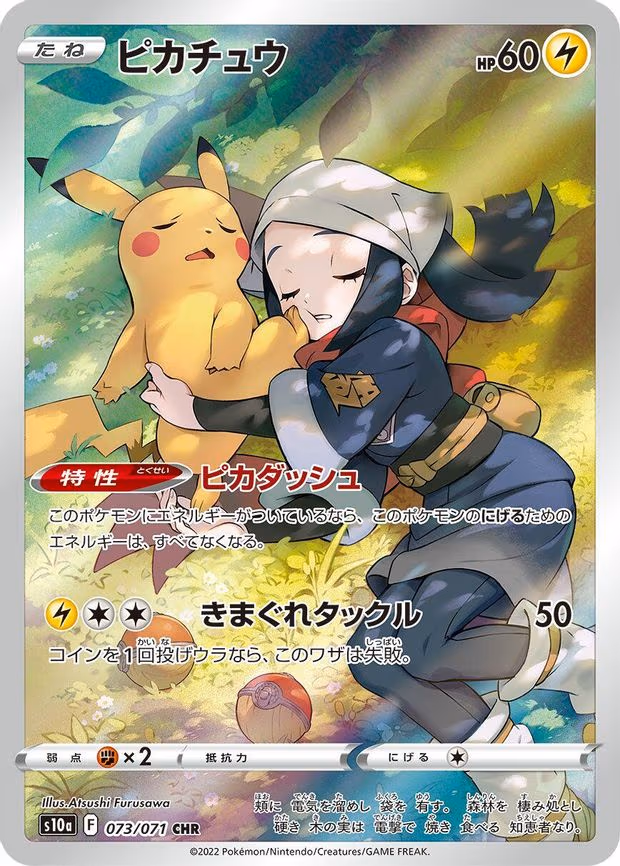 Pikachu - Character Rare (073/071)