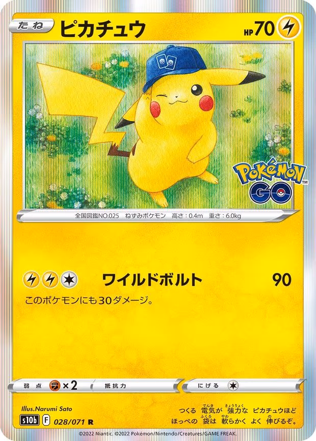 Pikachu - Rare (028/071)