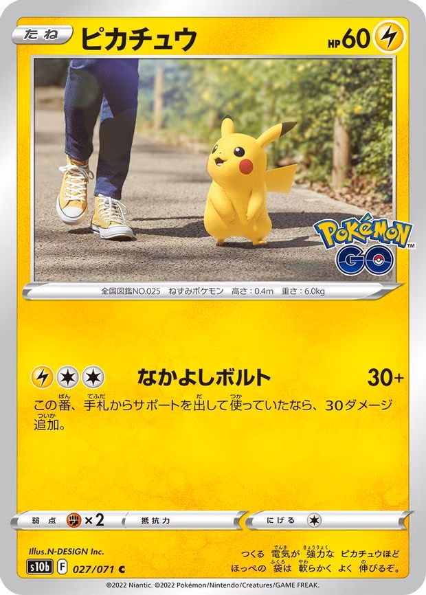 Pikachu - Common (027/071)