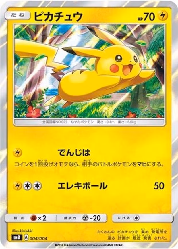 Pikachu
