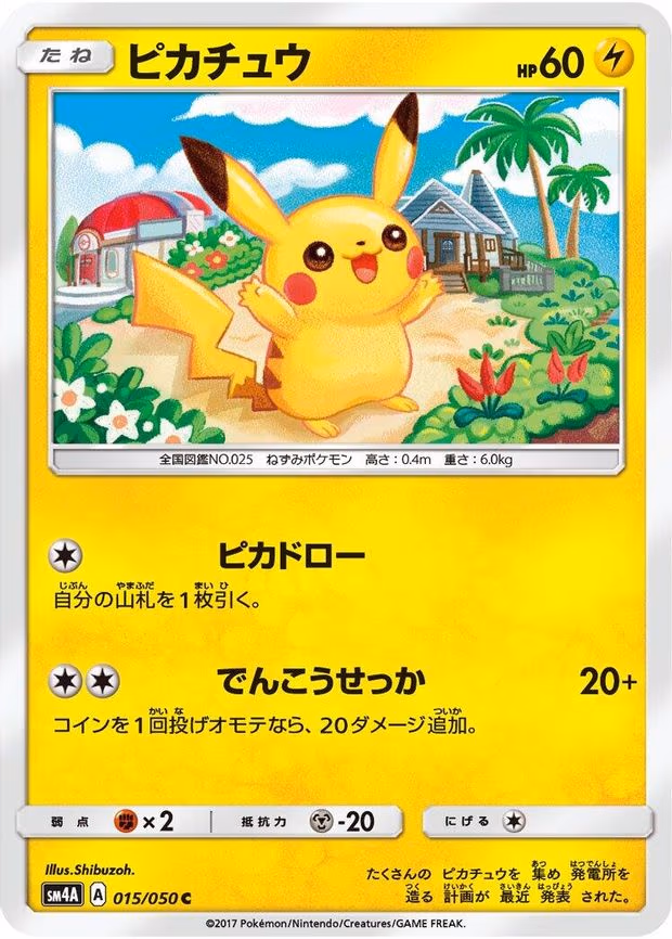 Pikachu - Common (015/050)