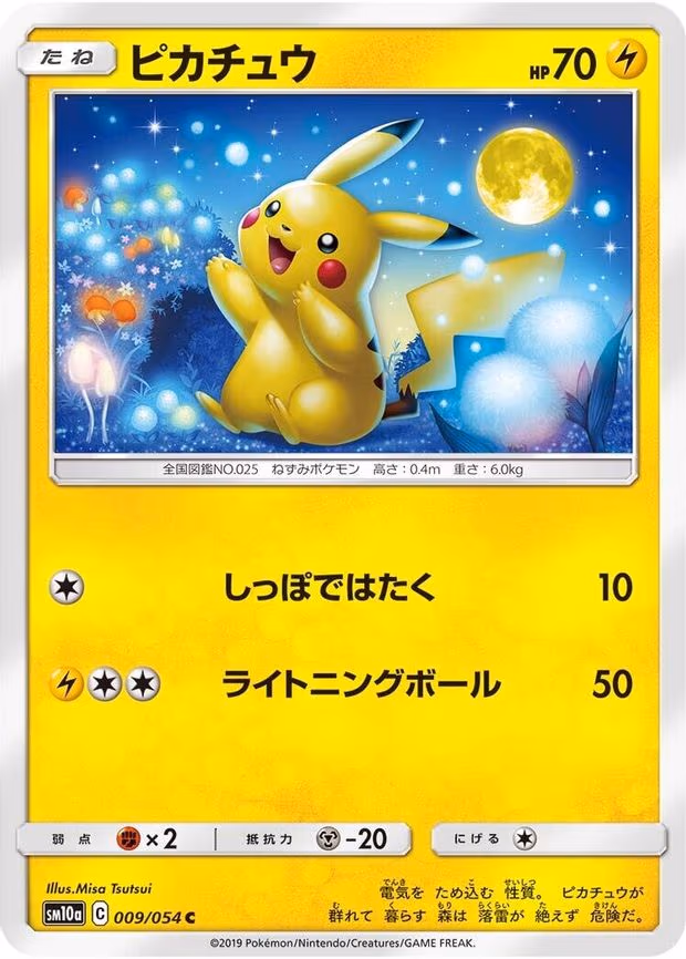 Pikachu - Common (009/054)