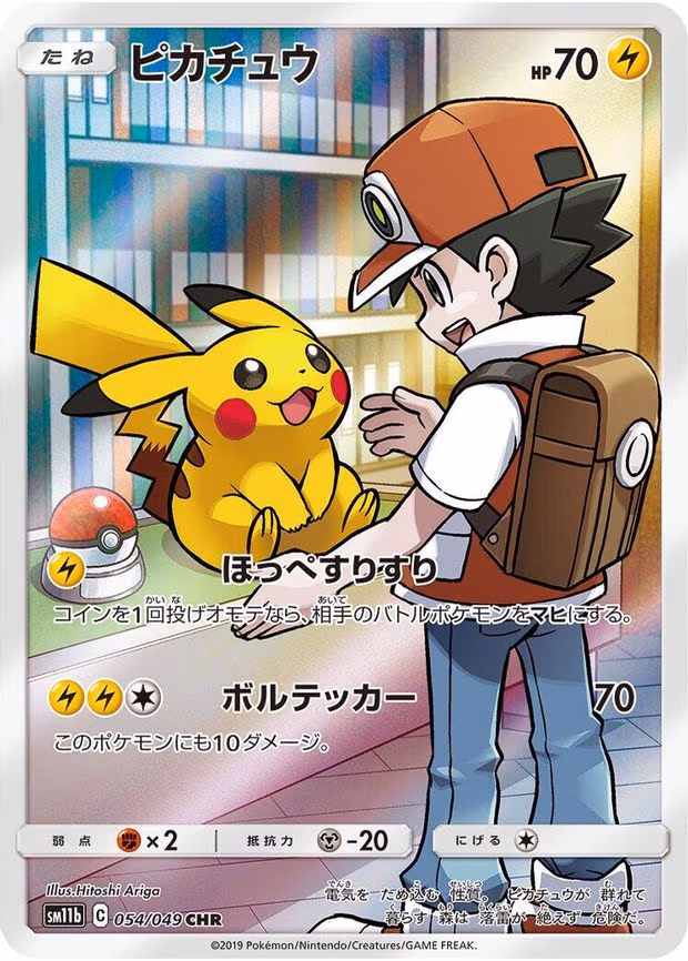 Pikachu
