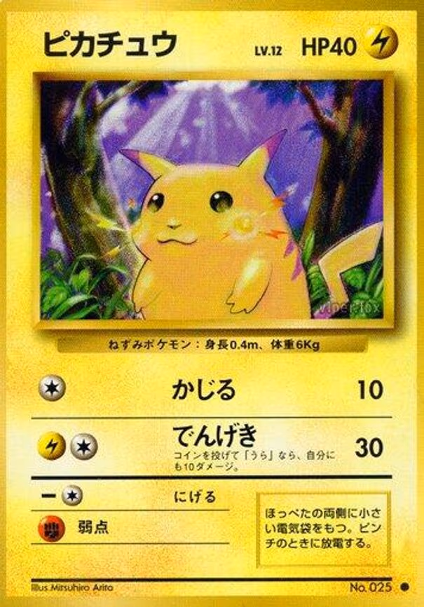 Pikachu - Common