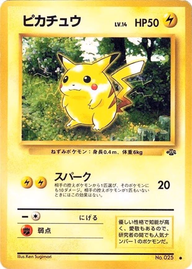 Pikachu - Common