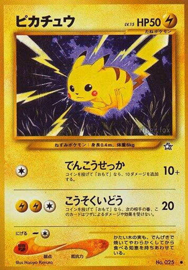 Pikachu - Common