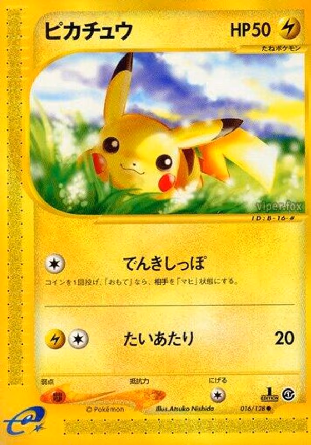 Pikachu - Common (016/128)