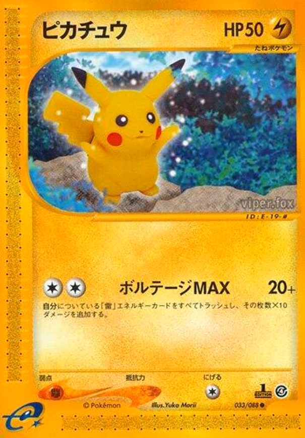 Pikachu