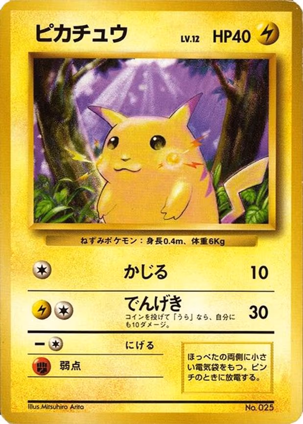 Pikachu - Common