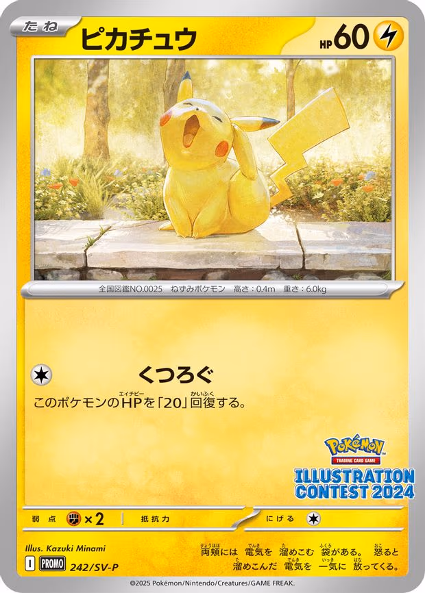 Pikachu - Common (242)