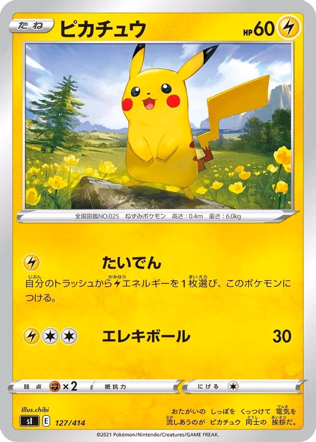 Pikachu (127/414)