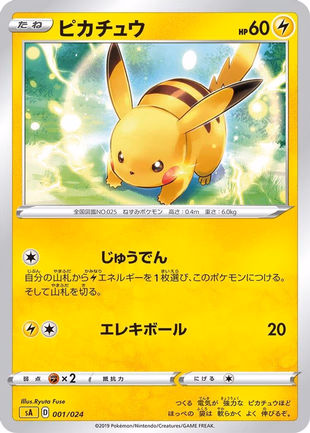 Pikachu