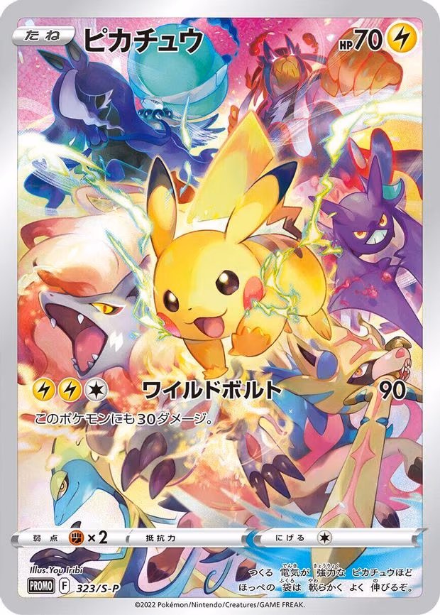 Pikachu