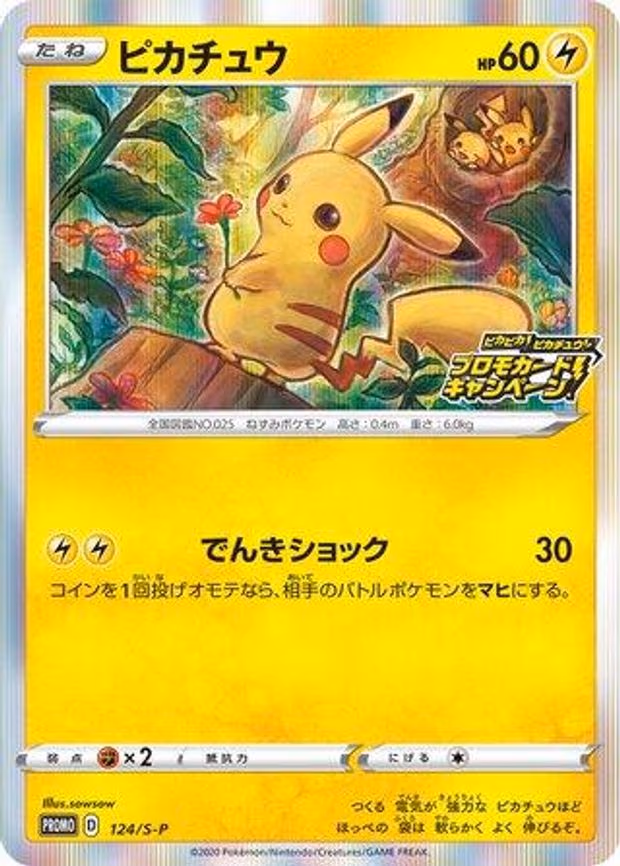 Pikachu - Common (124/S-P)
