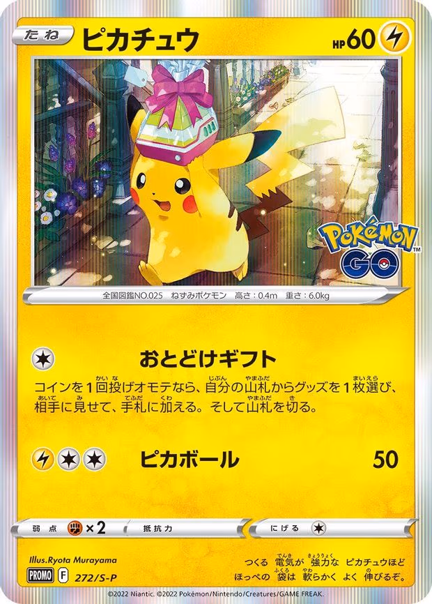 Pikachu - Common (272/S-P)