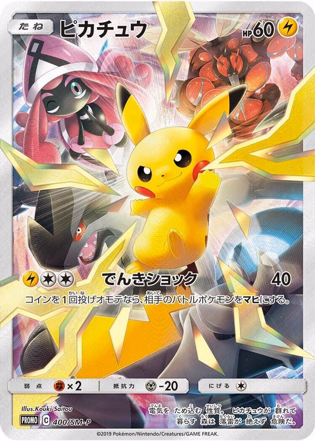Pikachu - Common (400/SM-P)