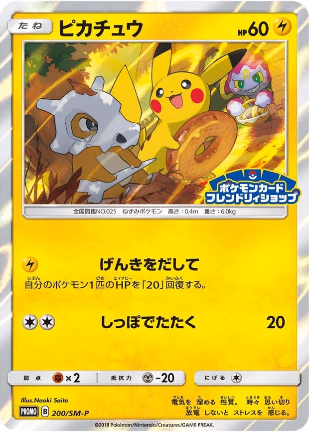 Pikachu