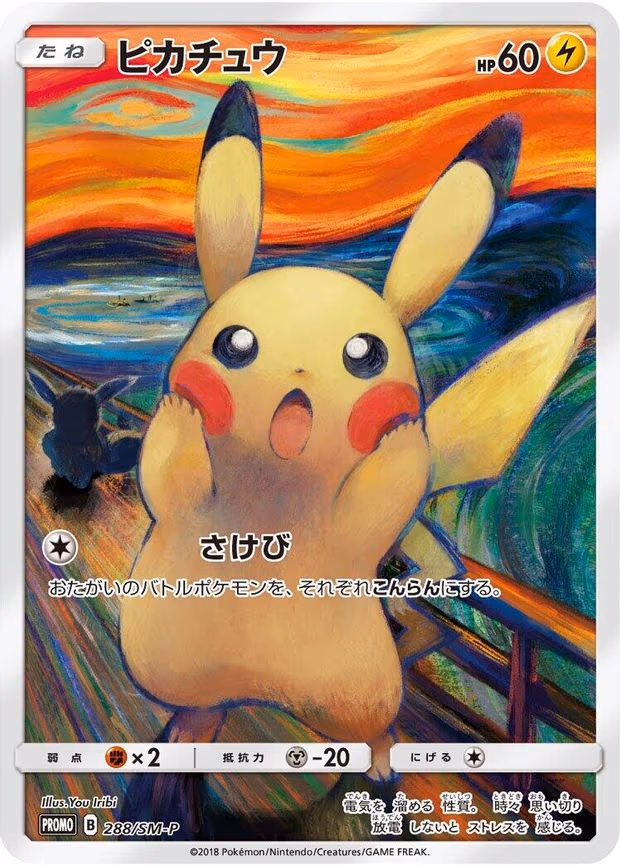 Pikachu (288/SM-P)