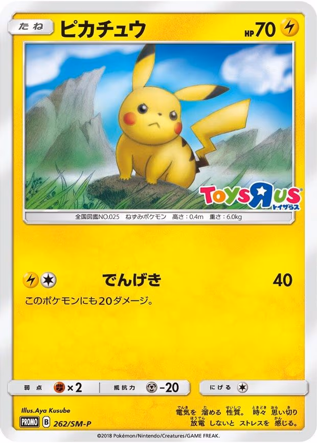 Pikachu (262/SM-P)