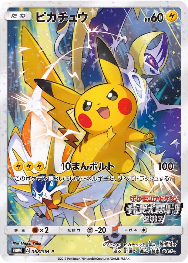 Pikachu (068/SM-P)