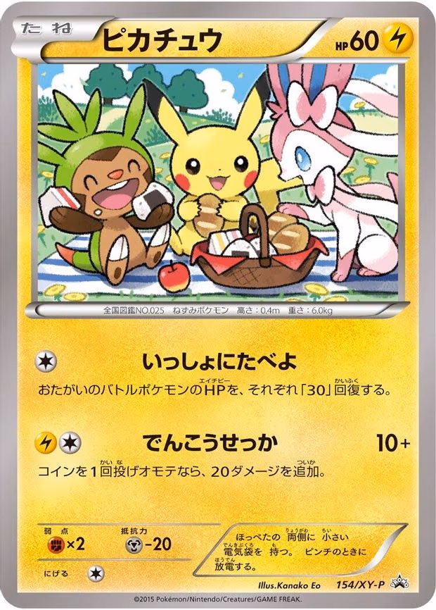 Pikachu - Common (154/XY-P)