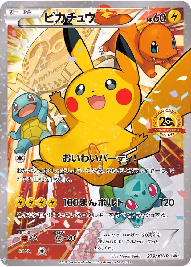 Pikachu - Common (279/XY-P)