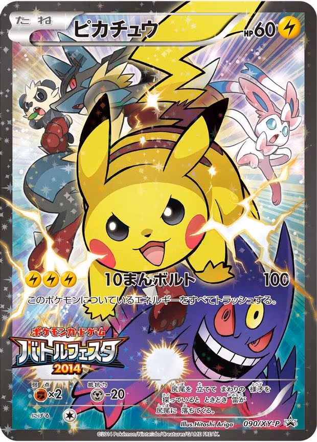 Pikachu - Common (090/XY-P)