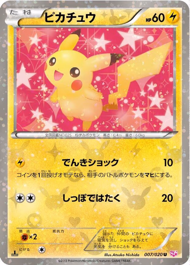 Pikachu