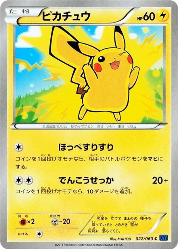 Pikachu