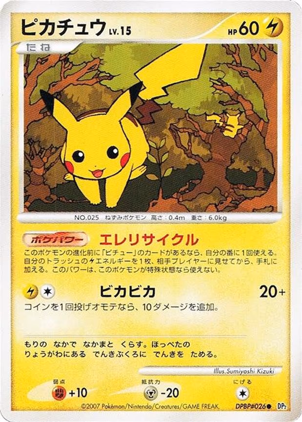 Pikachu - Common