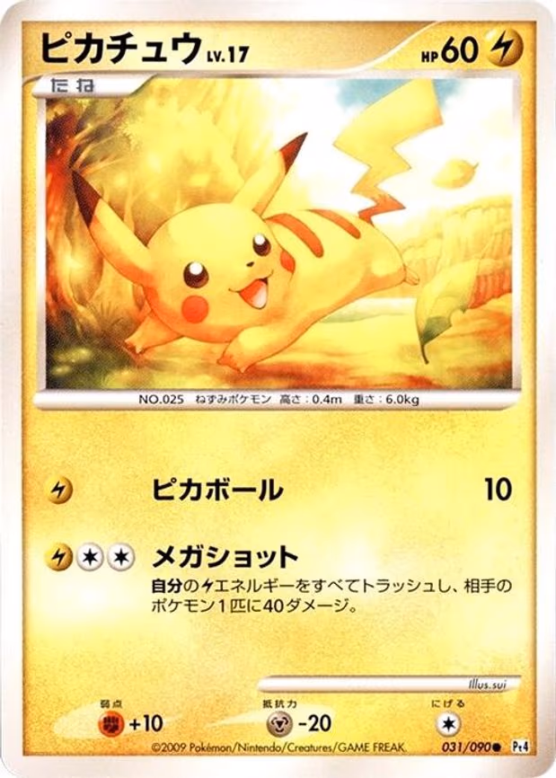 Pikachu - Common (031/090)